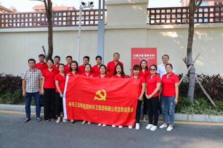 明佳集團黨支部開展“不忘初心、牢記使命”主題教育黨員警示教育三亞巡回展活動
